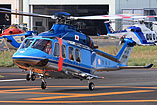 Hélicoptère AW139 JA12MP de la Police japonaise